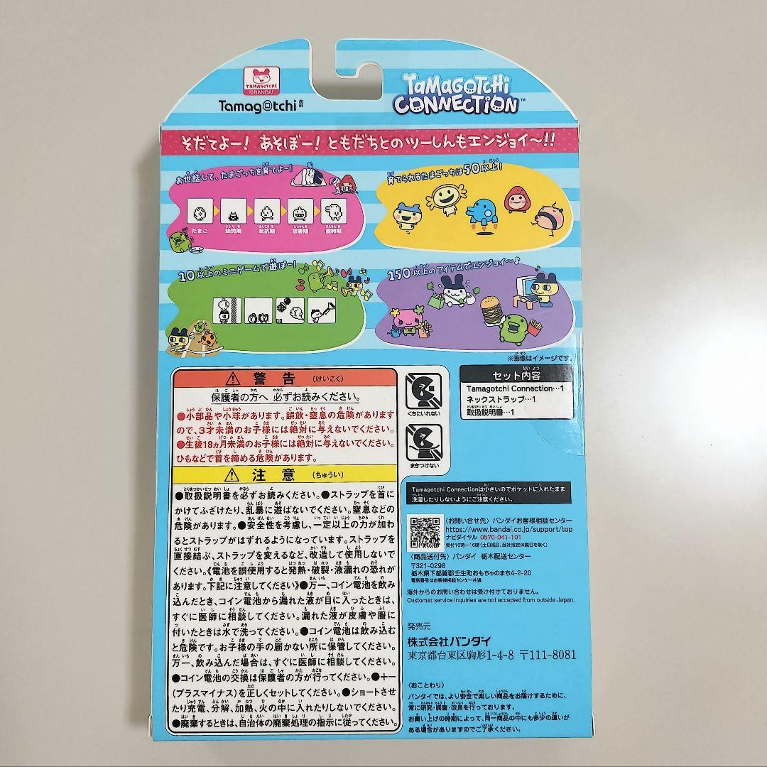 新品 たまごっちコネクション ナルミヤ ポンポネット