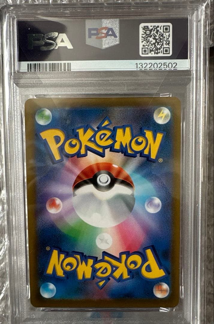 【PSA10】 リザードンV sa