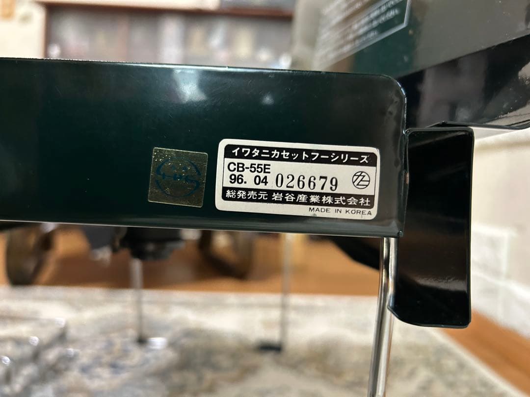 iwatani ツーバーナーコンロ CB-55E