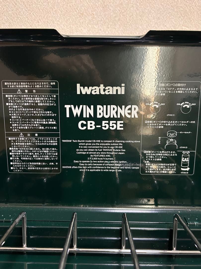 iwatani ツーバーナーコンロ CB-55E