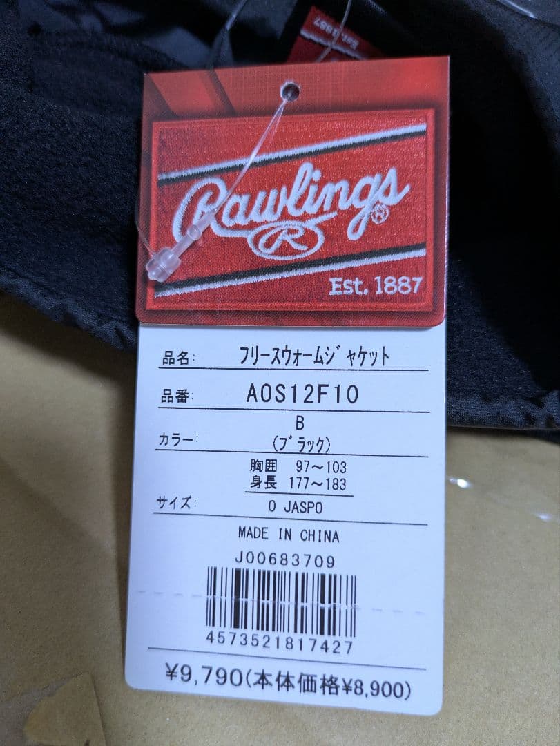 Rawlingsウインドブレーカーフリースウォームジャケット AOS12F10