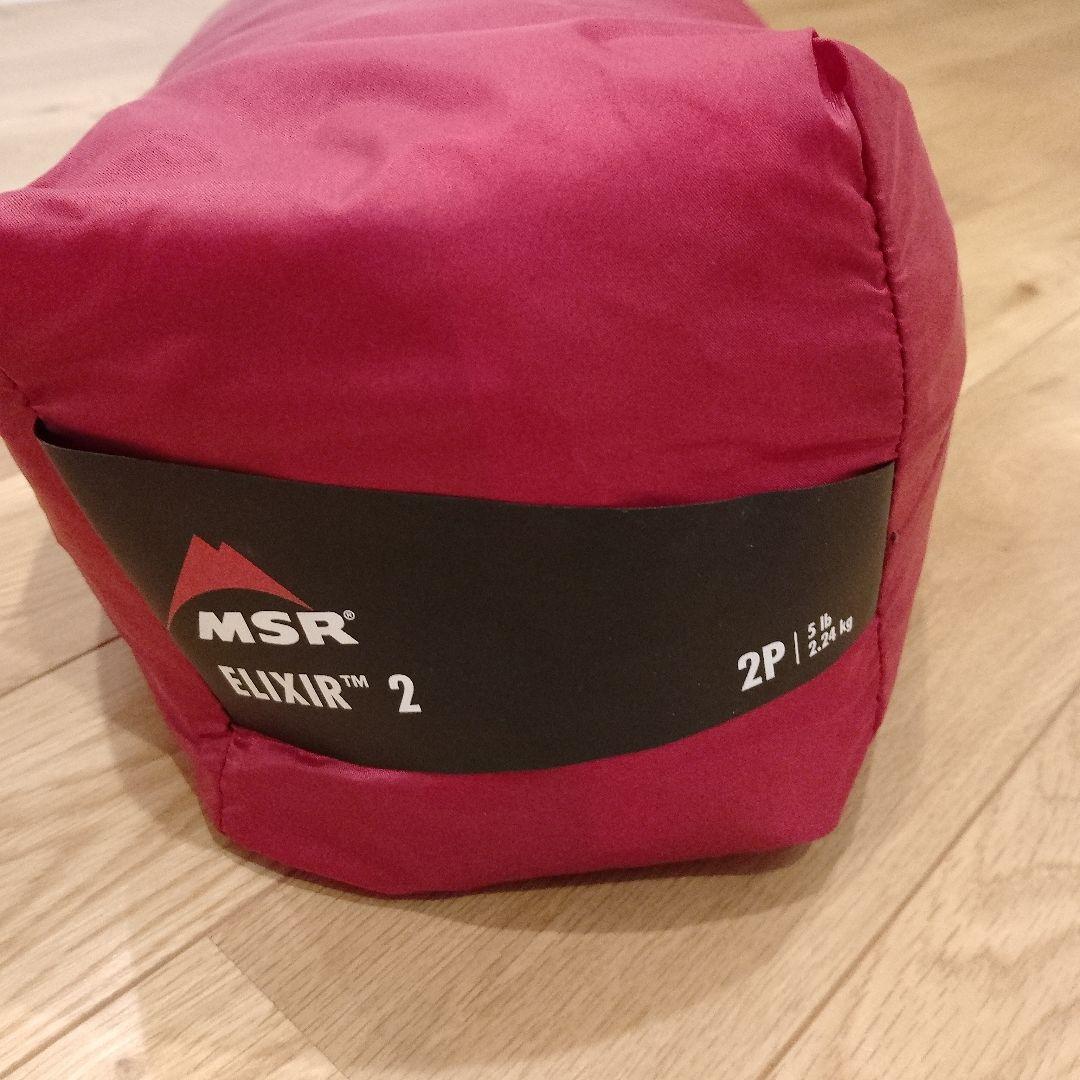 専用　MSR エリクサー2