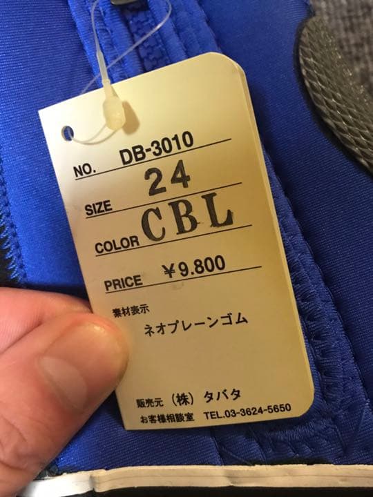 ダイビング用品