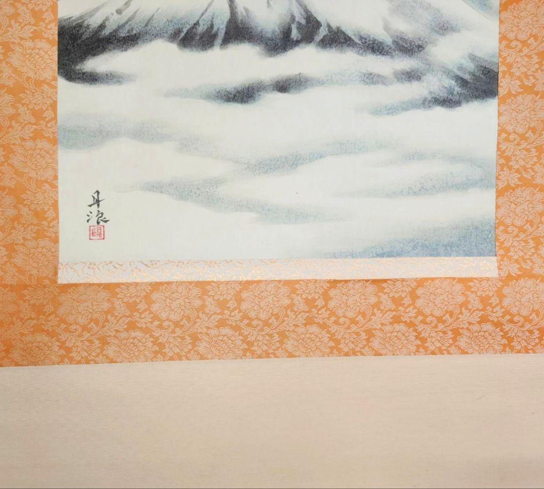 3-5　掛け軸　倉島円浪　富岳端雲