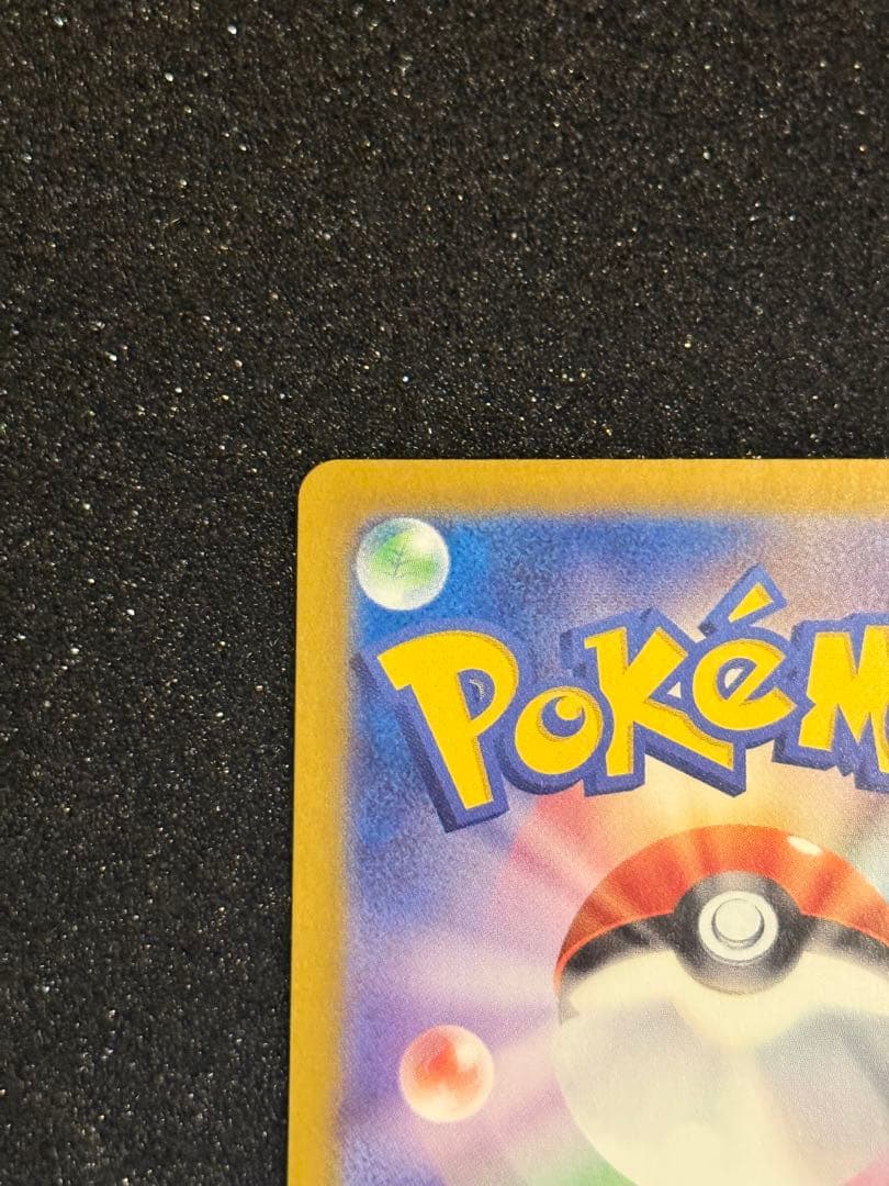 ポケモン カード ゲッコウガex SAR SV5a クリムゾンヘイズ