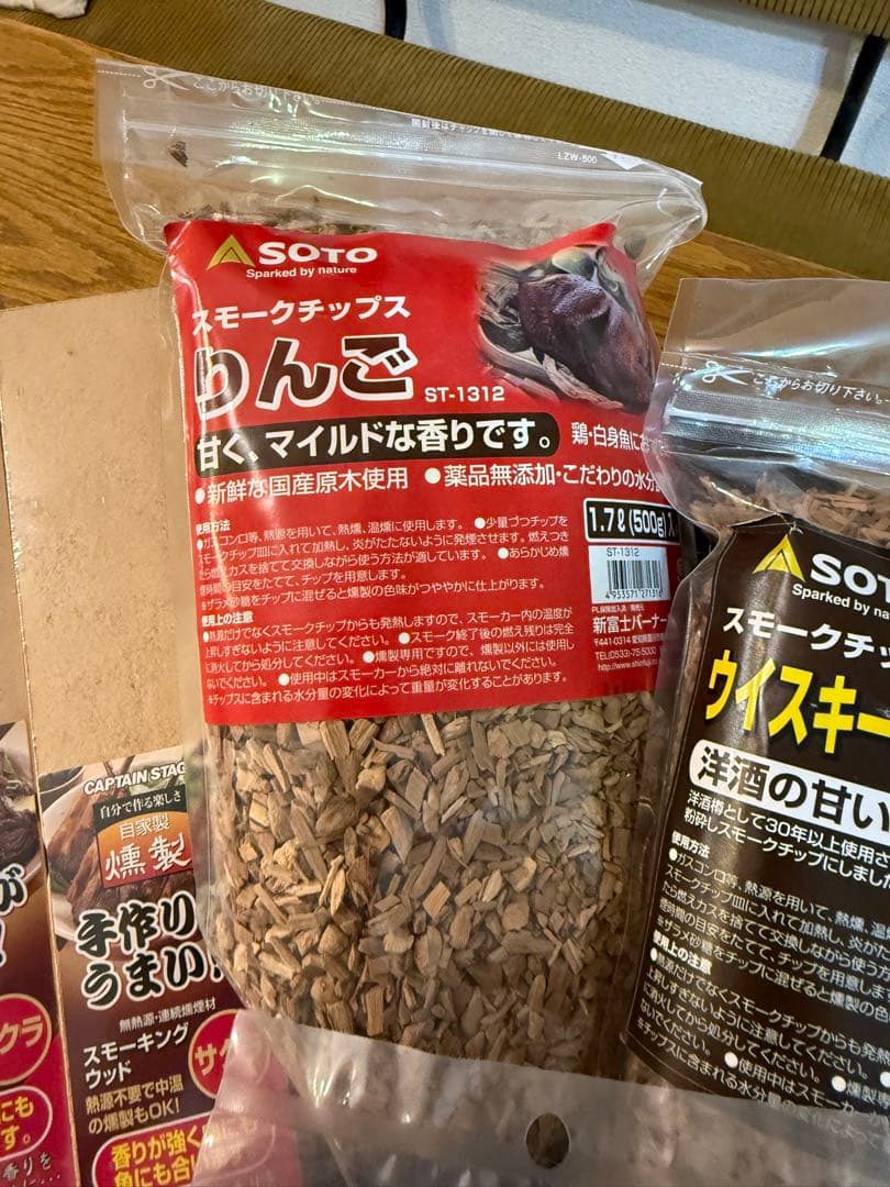 燻製セット、燻製用中華鍋、蓋、網、スモークウッド、チップ、パウダーなど未開封