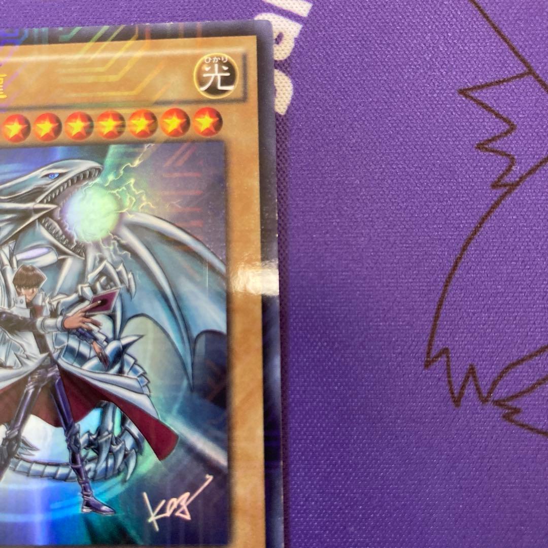 青眼の白龍 ウルトラレア　海馬　ジャンプ　KC