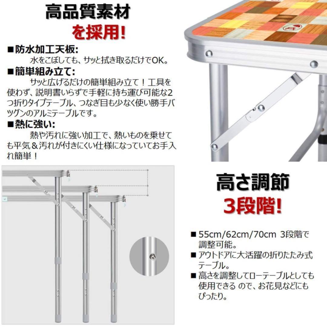 アウトドア 折りたたみ テーブル 高3段階120×60×(55-62-70)cm