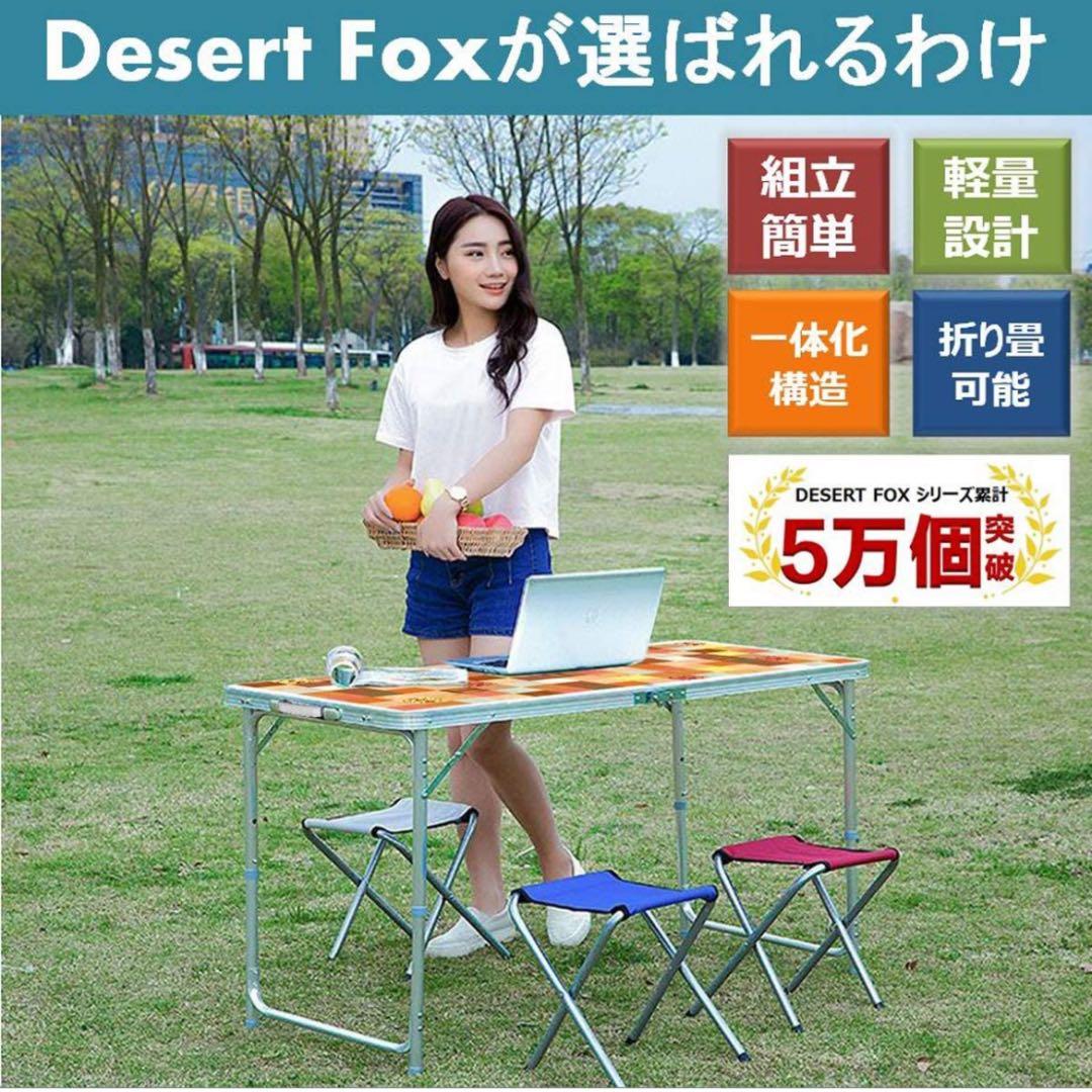 アウトドア 折りたたみ テーブル 高3段階120×60×(55-62-70)cm