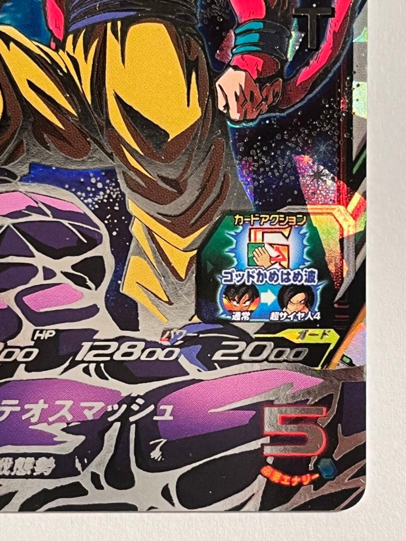 スーパードラゴンボールヒーローズ UM9-SEC孫悟空:GT