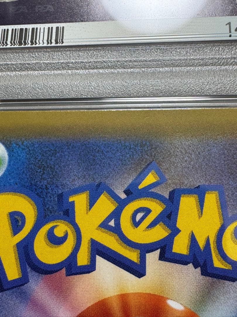 ポケモンカード ピカチュウ &ゼクロムgx sa sr psa5
