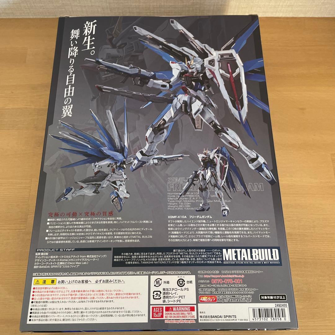 メタルビルド フリーダムガンダム CONCEPT2 L BUILD