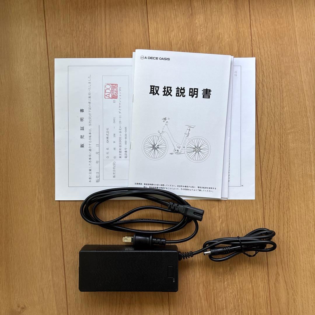 【もりもり様限定】電動アシスト自転車