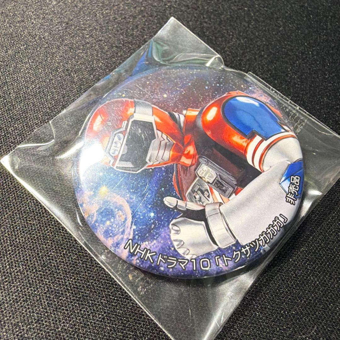 トクサツガガガ Blu-ray BOX Amazon限定特典缶バッジ　未開封品