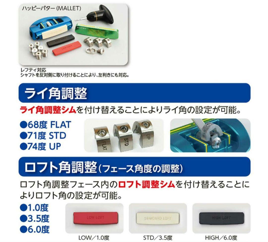 【市場超希少】41インチ中尺 HAPPYパター｜フルカスタム調整完備｜左右切替可