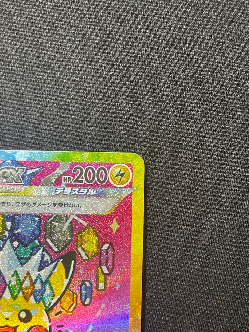 ピカチュウex SAR メガドリームex
