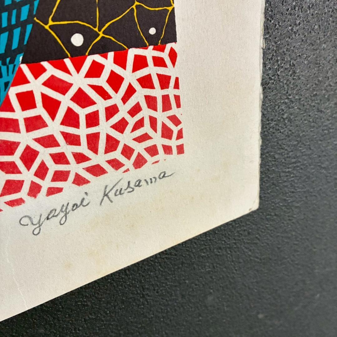 美品 草間彌生「果物」シルクスクリーン 1997年 直筆サイン入 かぼちゃ