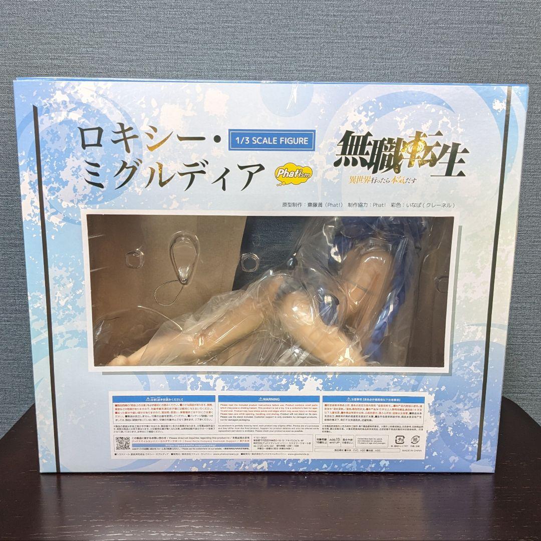 無職転生II ロキシー・ミグルディア 1/3 スケールフィギュア
