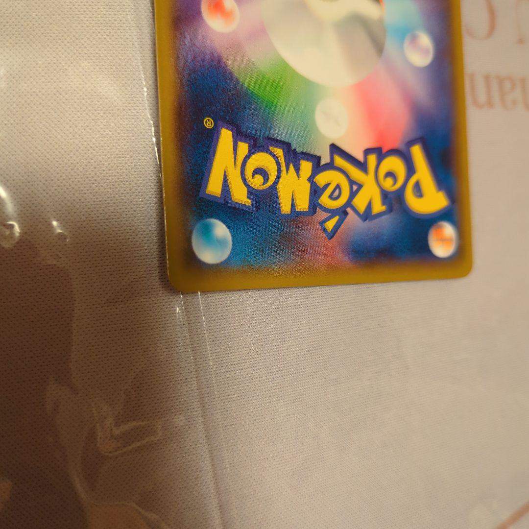 ヨコハマのピカチュウ　ポケモンカード　プロモカード