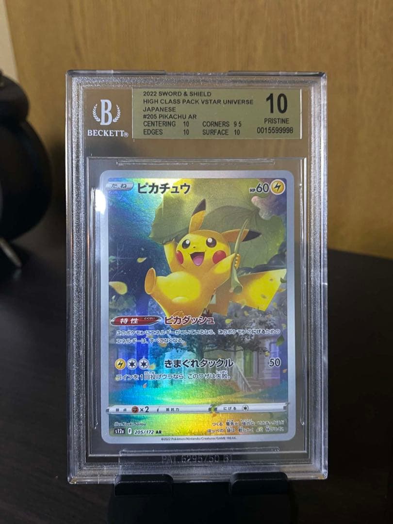 ピカチュウ AR VSTARユニバース BGS10 ゴールドラベル