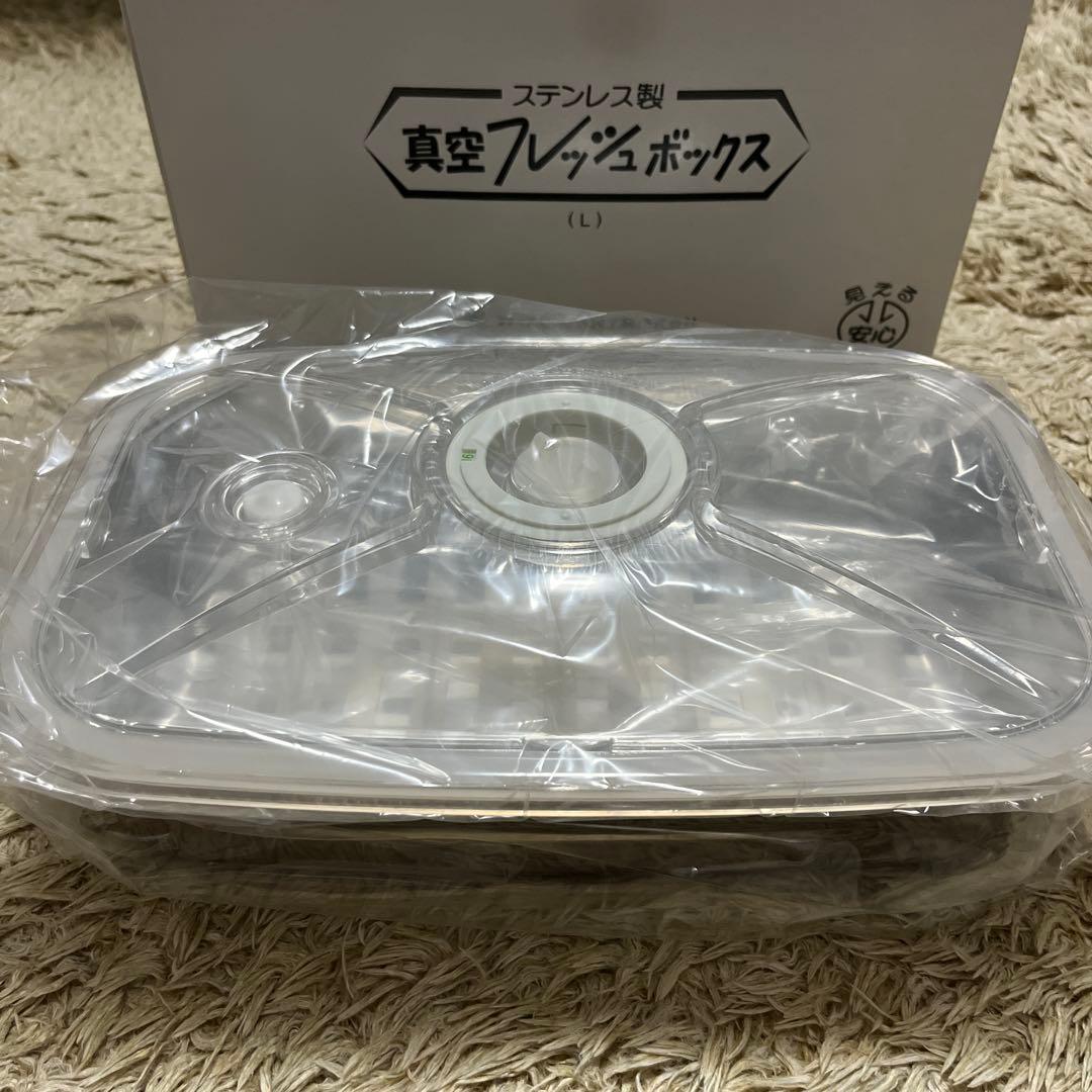 アサヒ軽金属　ステンレス製 真空フレッシュボックスＬＭＳ3個(ポンプ付き)