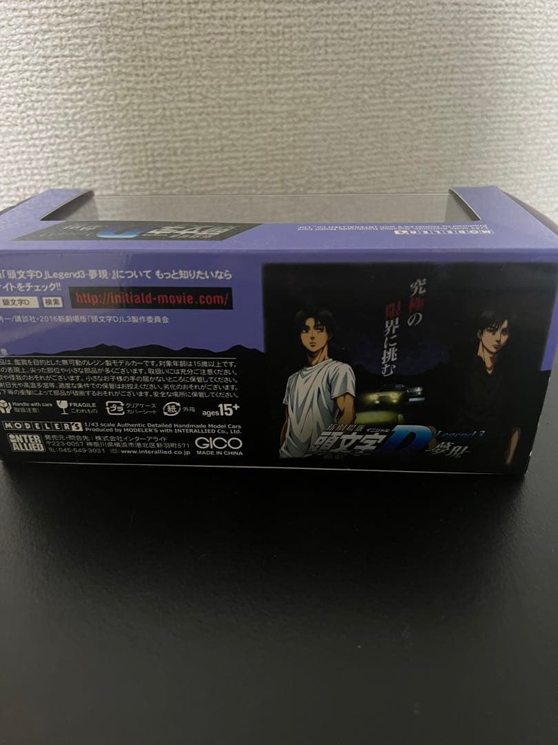 モデラーズ1/43高橋介 FD3S RX-7新劇場版 頭文字D Legend3