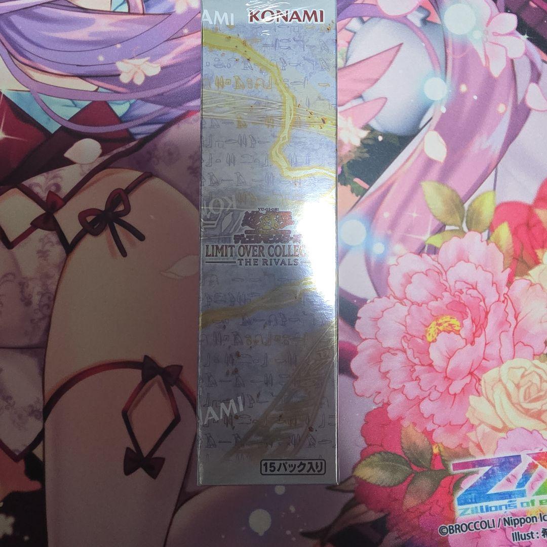 遊戯王　LIMIT OVER COLLECTION - THE RIVALS
