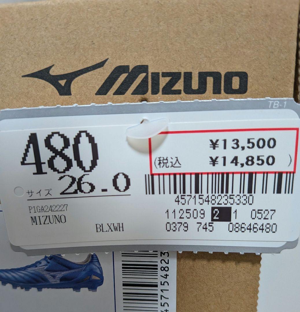 ミズノモナルシーダネオ　Ⅲプロ　新品【25年9月購入】