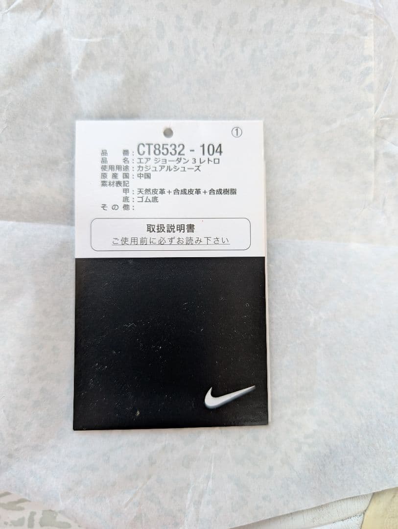 シューズ(男性用) aj3 unc 27cm jordan3