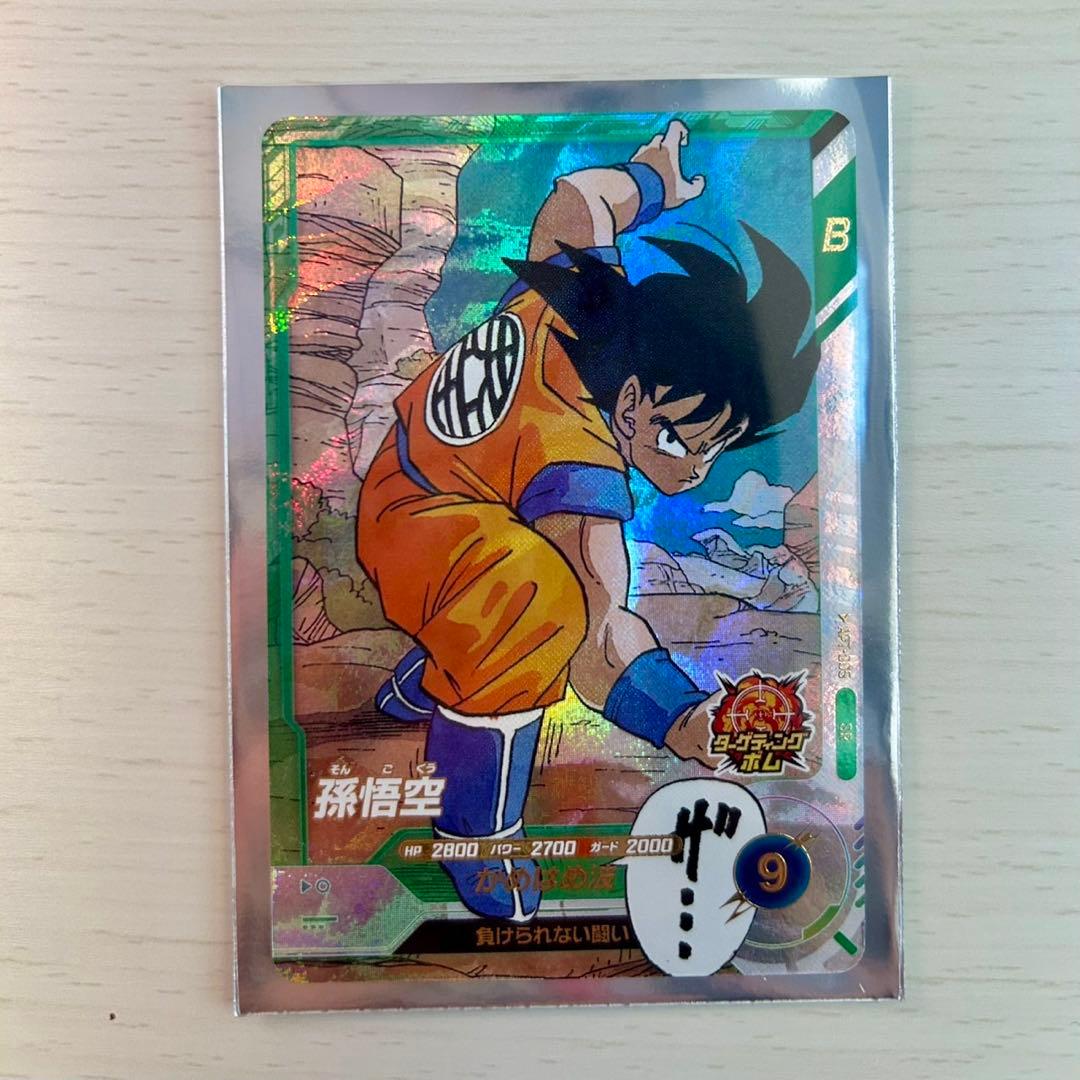 ドラゴンボールスーパーダイバース 3枚セット