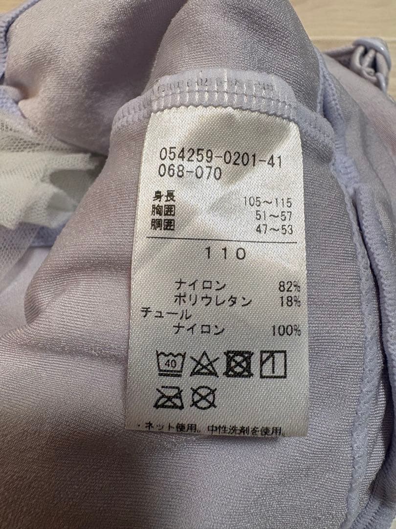 美品 チャコット キッズ バレエ レオタード 110