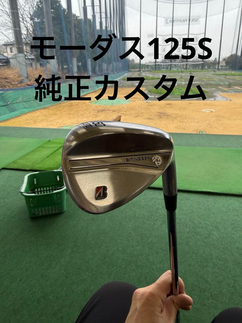 ブリヂストン 最新ウェッジ 50度（モーダス125S）