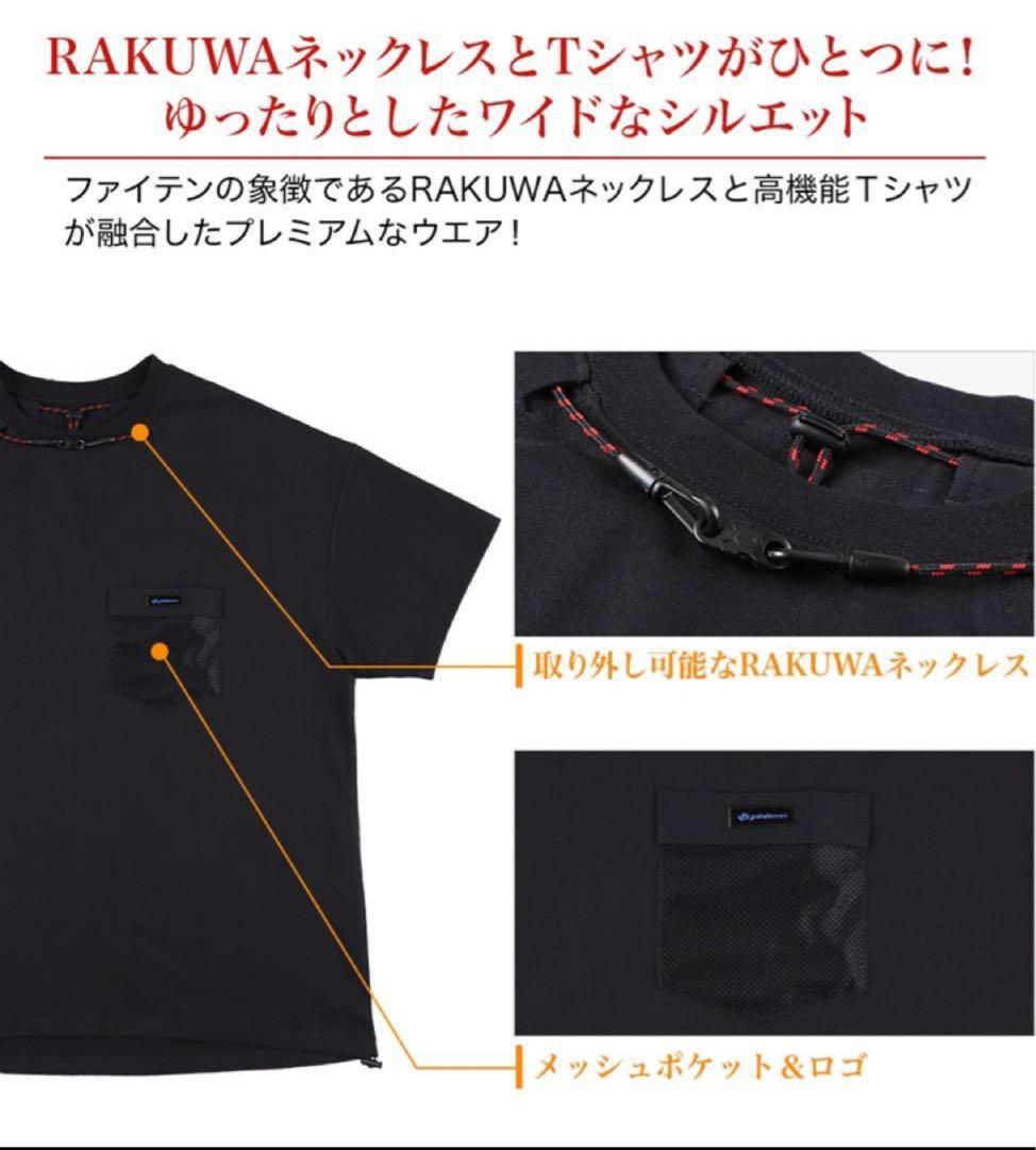 ファイテン ハイブリッド ネック Tシャツ ワイドシルエット ネイビーM