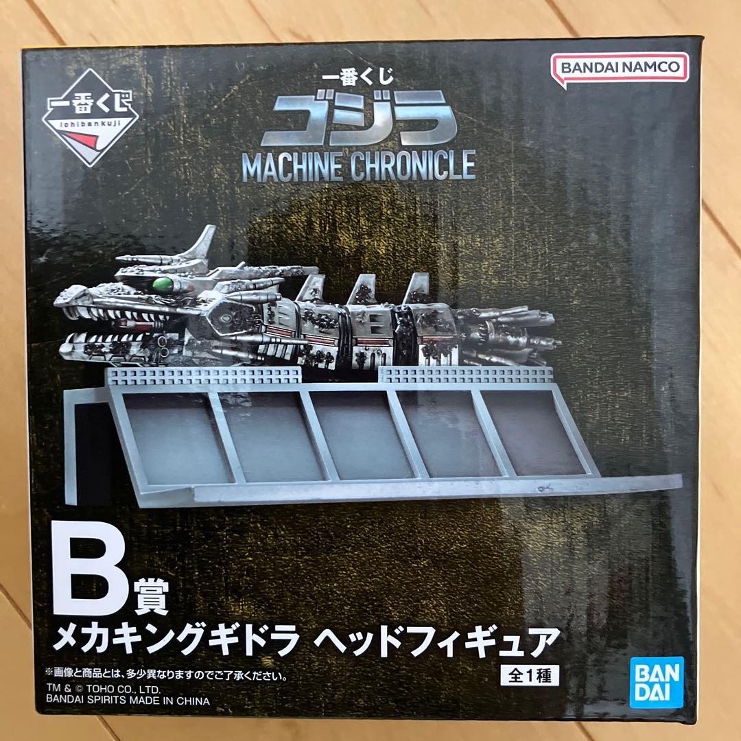 ゴジラ 一番くじ B賞＋下位賞まとめ売りF賞メタルチャームコンプリート　52点