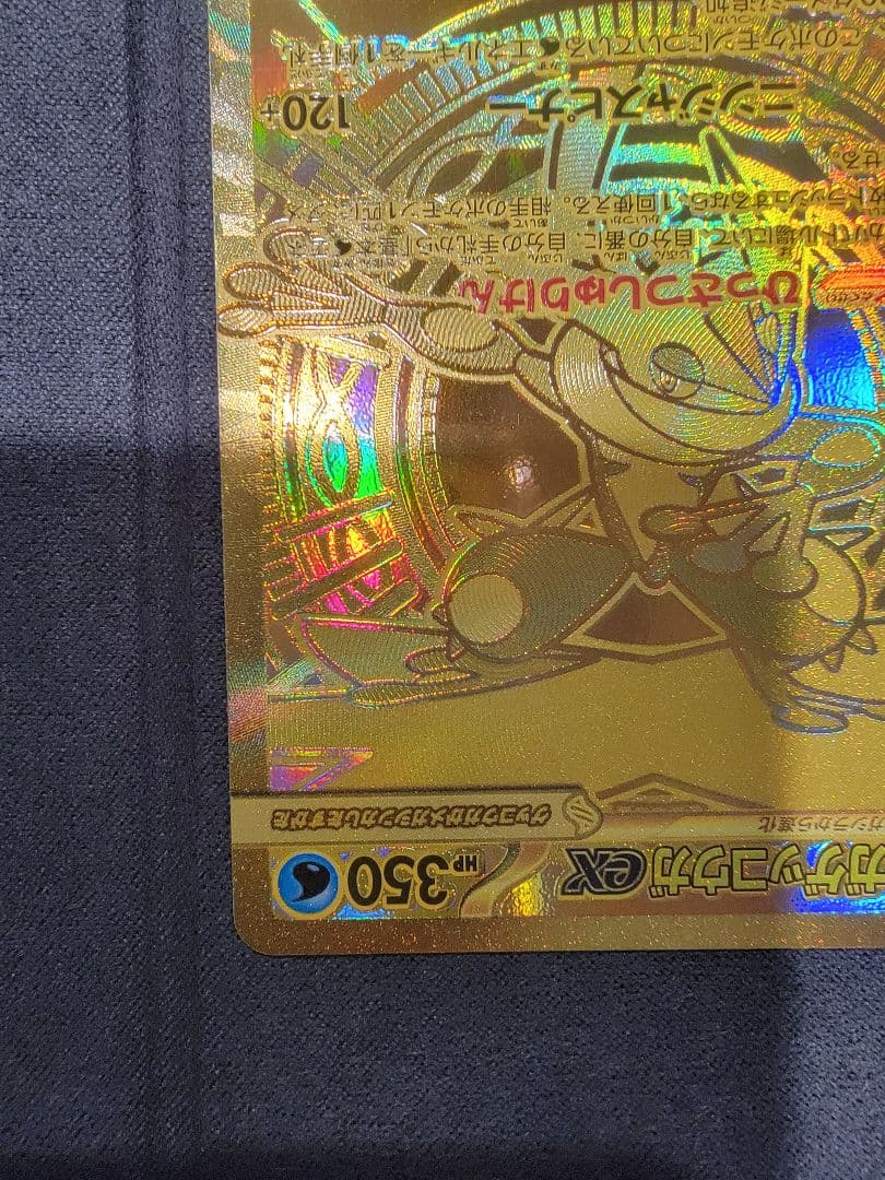 ニンジャスピナー収録　メガゲッコウガex MUR