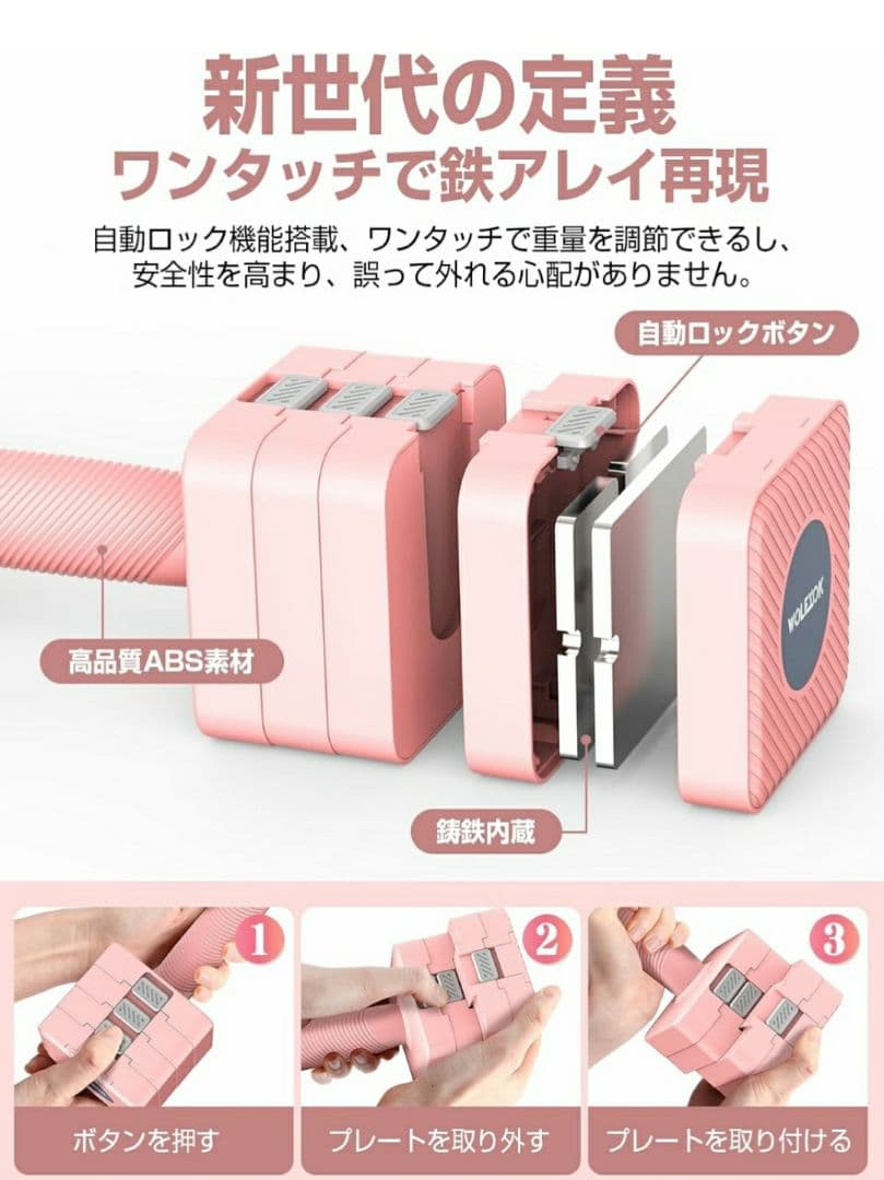【Honoka】新品未使用 調整式ダンベル ピンク 1.4kg-5kg×2