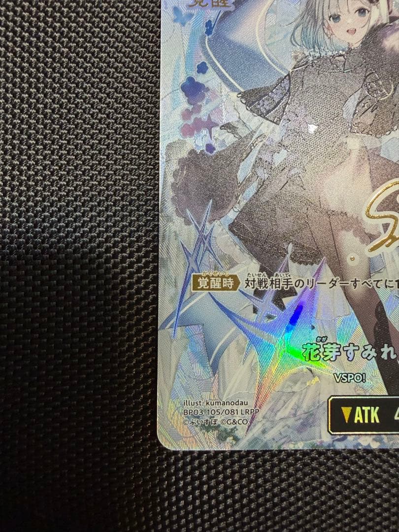 XrossStars　花芽すみれ　LRPP クロスタ