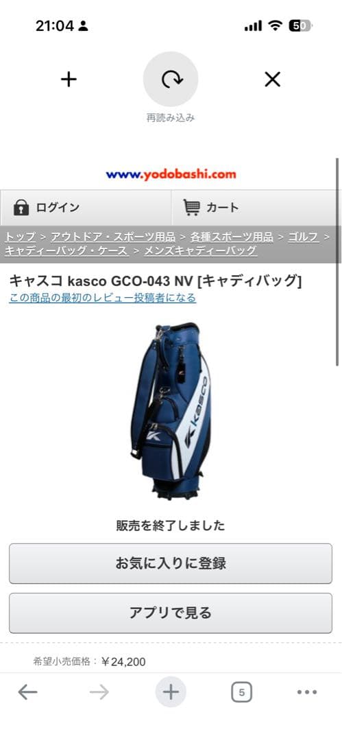 【新品未使用】キャスコkasco GCO-043 BK [キャディバッグ]