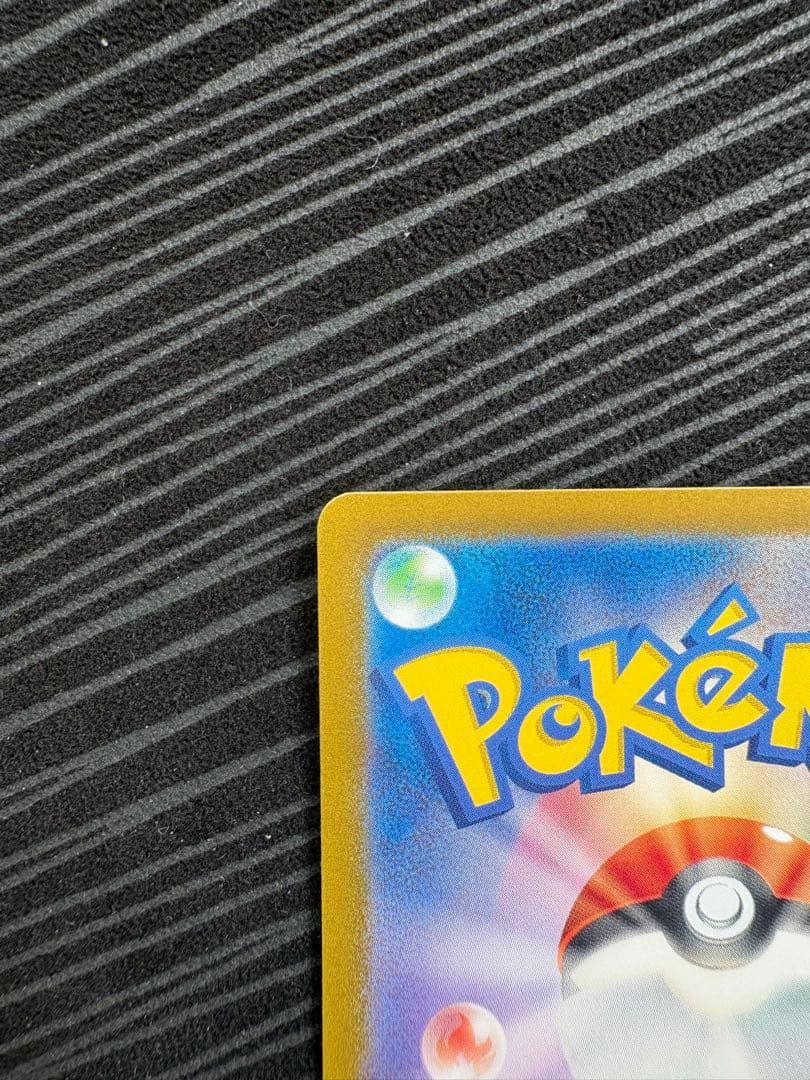 ポケモンカード リザードンex UR
