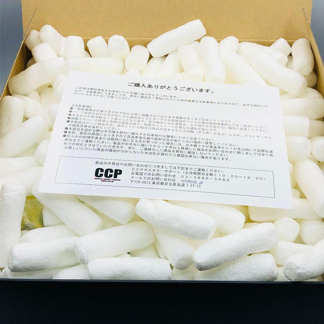 CCP AMC へドラ 成長期 陶磁器カラー Ver.