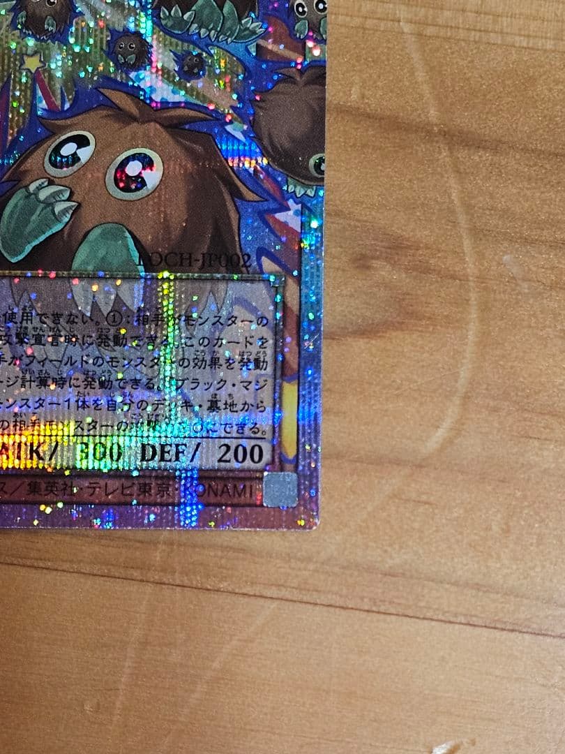 増殖するクリボー　遊戯王　カード