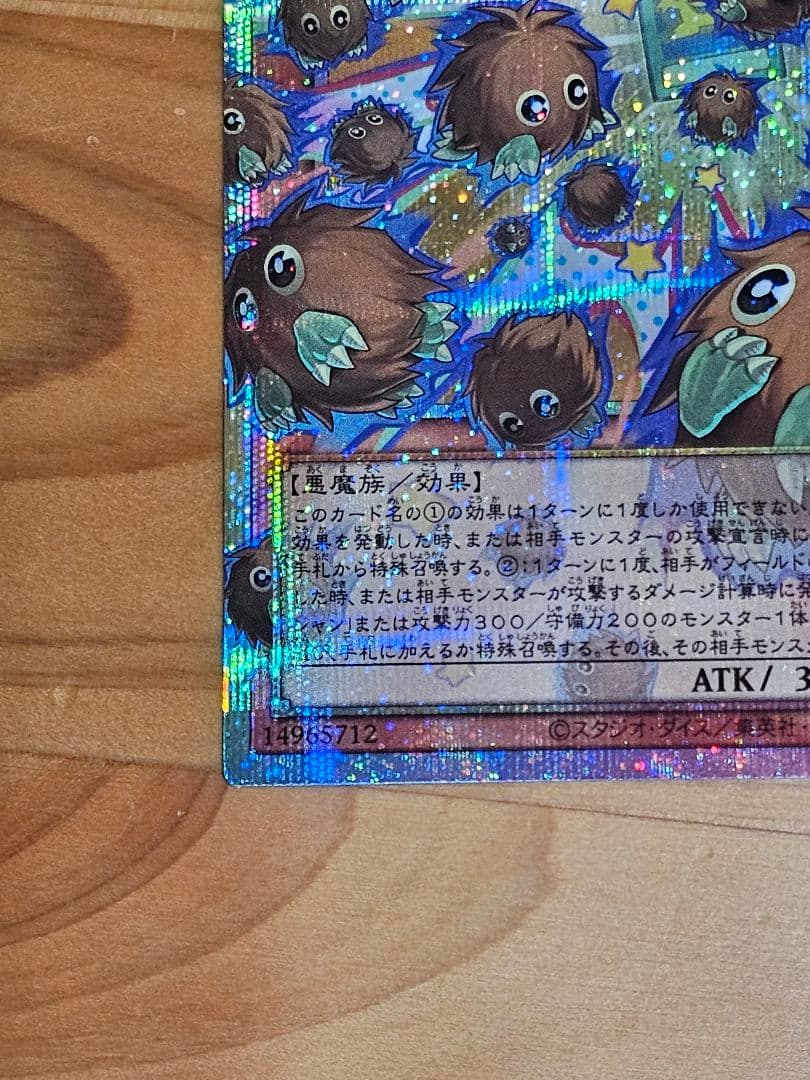 増殖するクリボー　遊戯王　カード