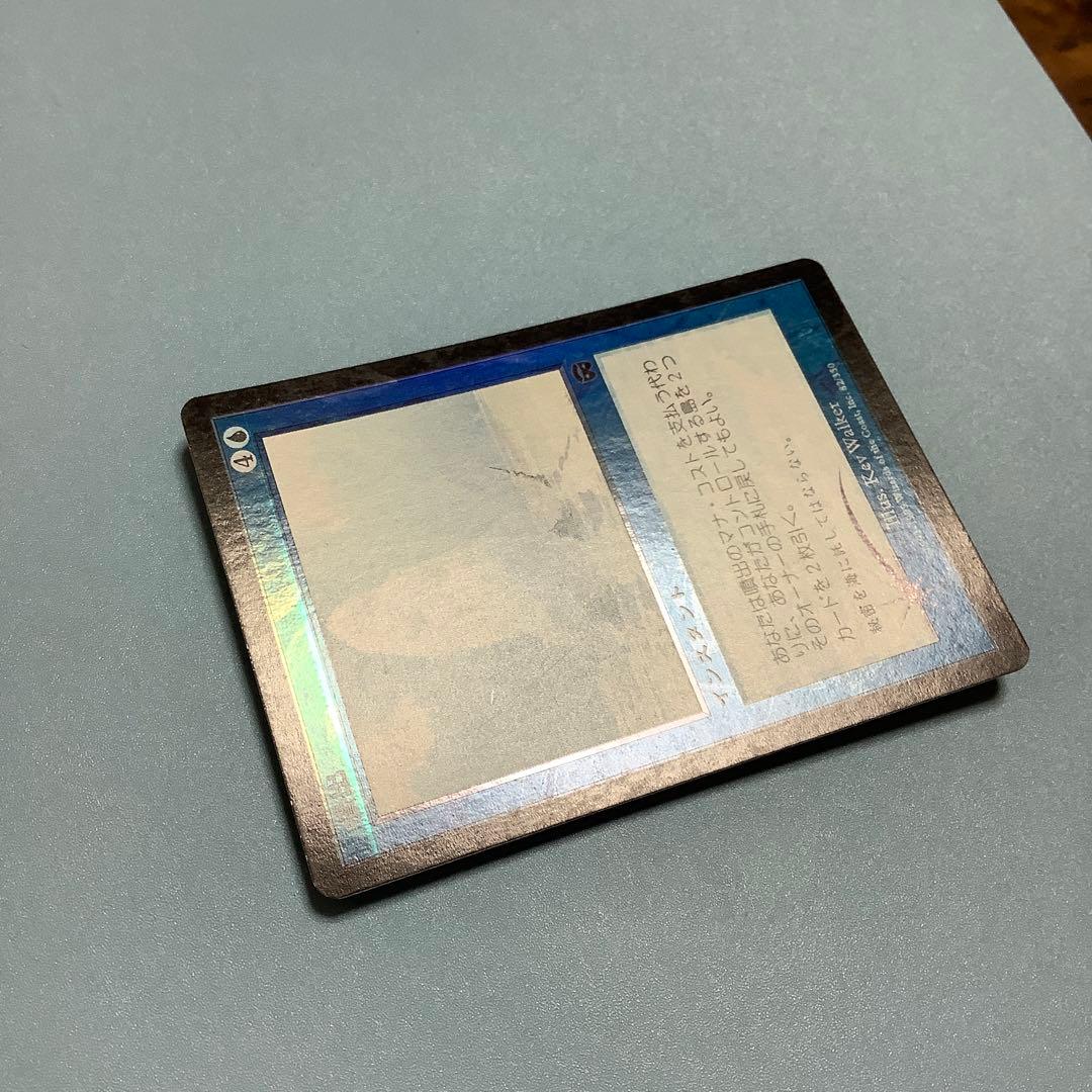 噴出/Gush  MMQ日本語foil