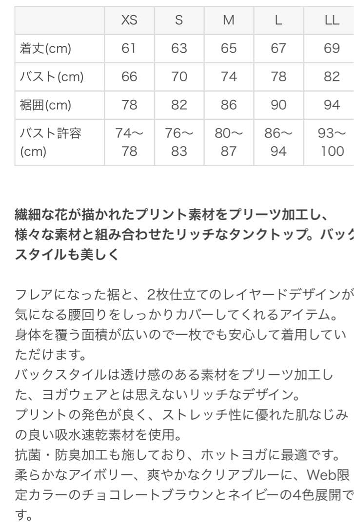 ※Naosanpipi46※ SUKALA プリーツタンクトップ