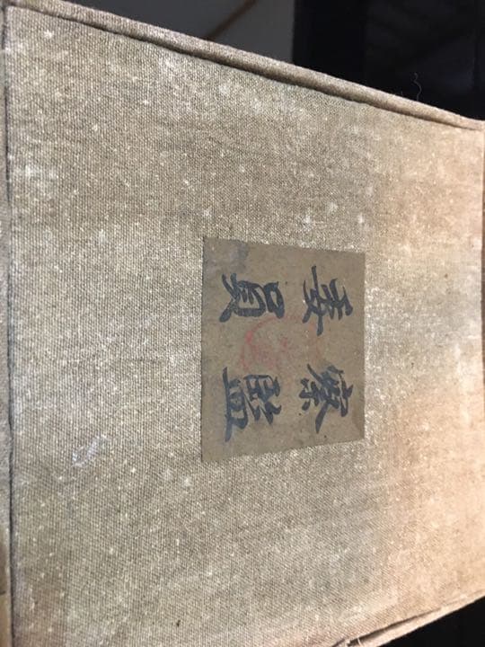 茶碗 中国