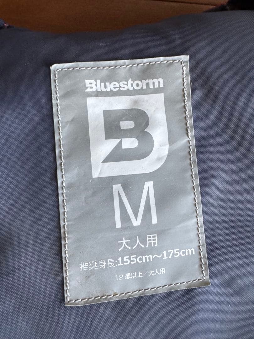 Bluestorm ライフジャケット3点　バラ売り⭕️