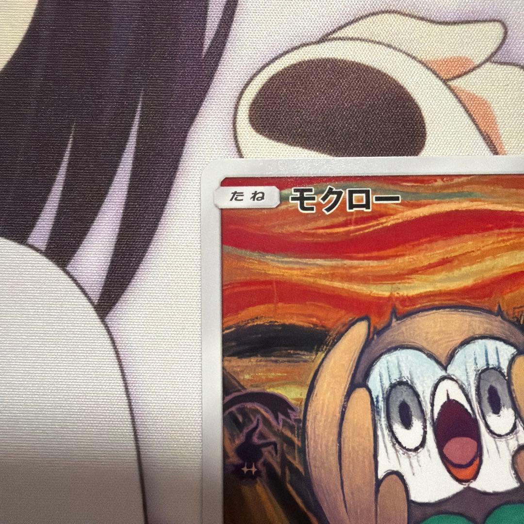 モクロー PROMO SM-Pプロモカード 290/SM-P