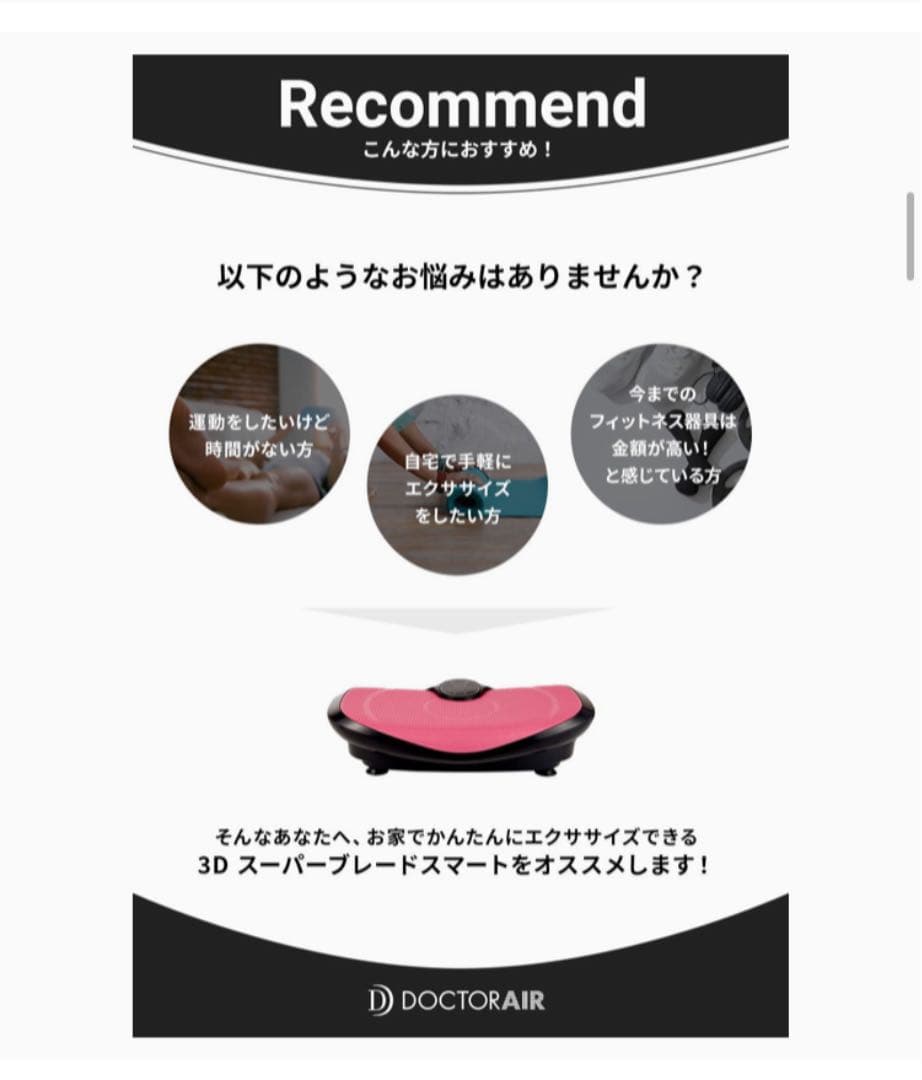 ドクターエア 3Dスーパーブレード スマート SB-003