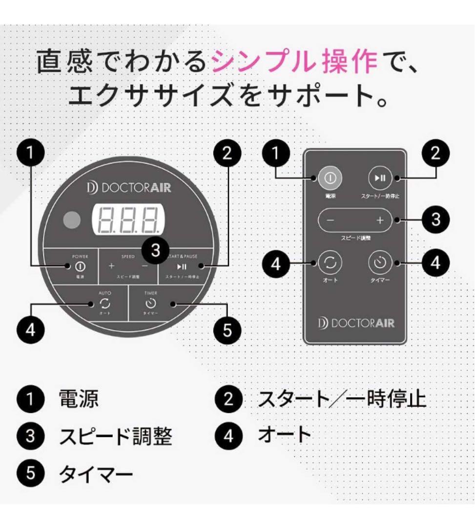 ドクターエア 3Dスーパーブレード スマート SB-003