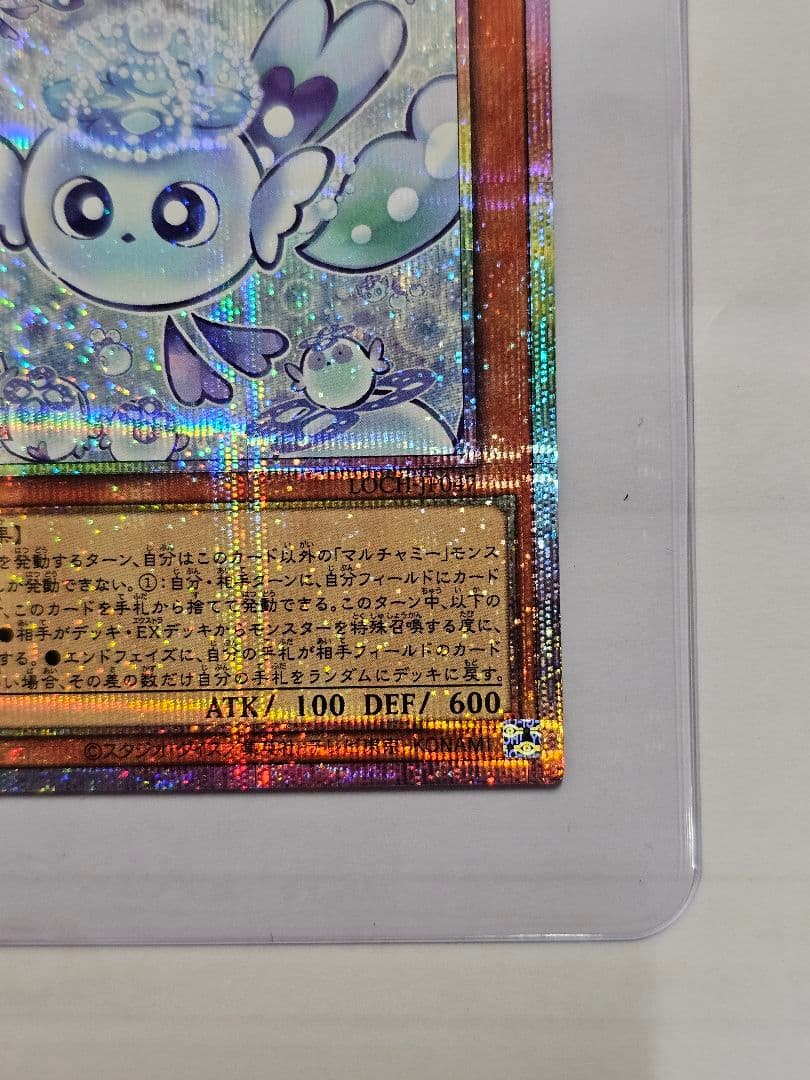 マルチャミー　フワロス　プリシク　プリズマティックシークレット　美品
